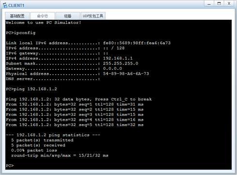 ENSP模拟器介绍-1077129-10