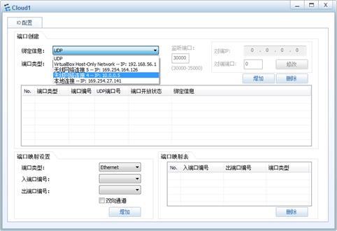 ENSP模拟器介绍-1077129-12