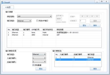 ENSP模拟器介绍-1077129-13