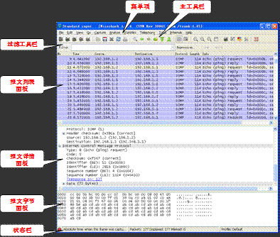 ENSP模拟器介绍-1077129-15